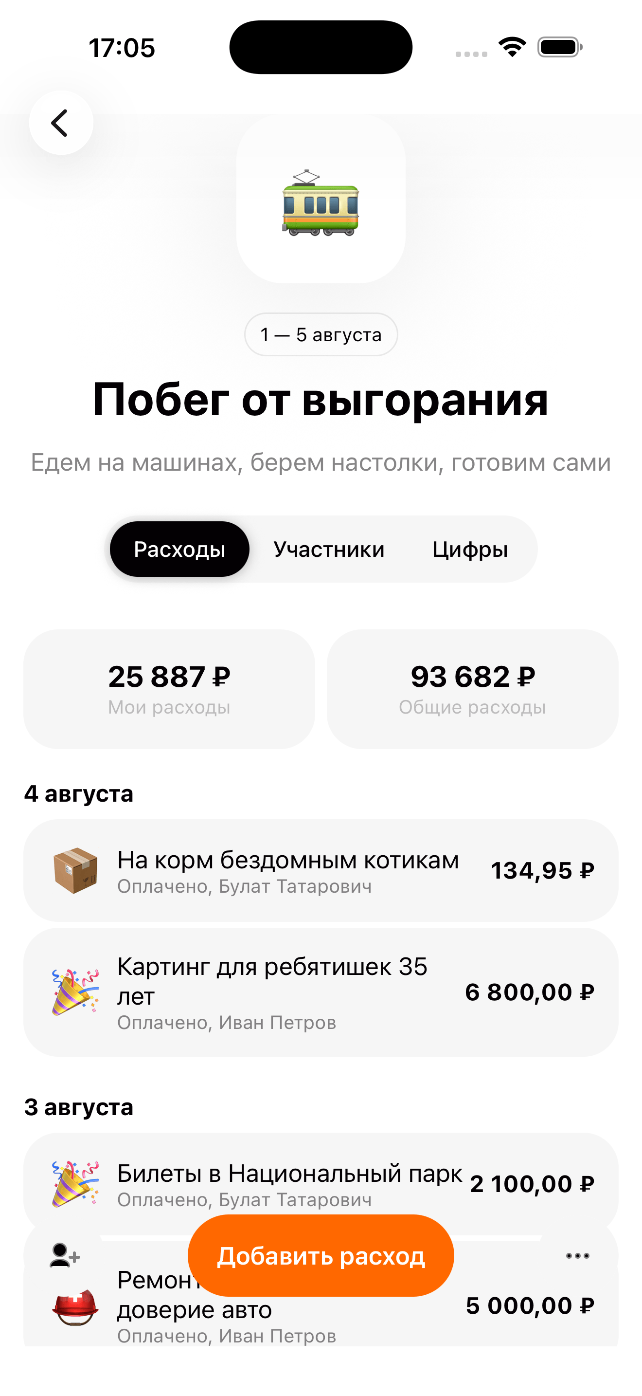 Экран события