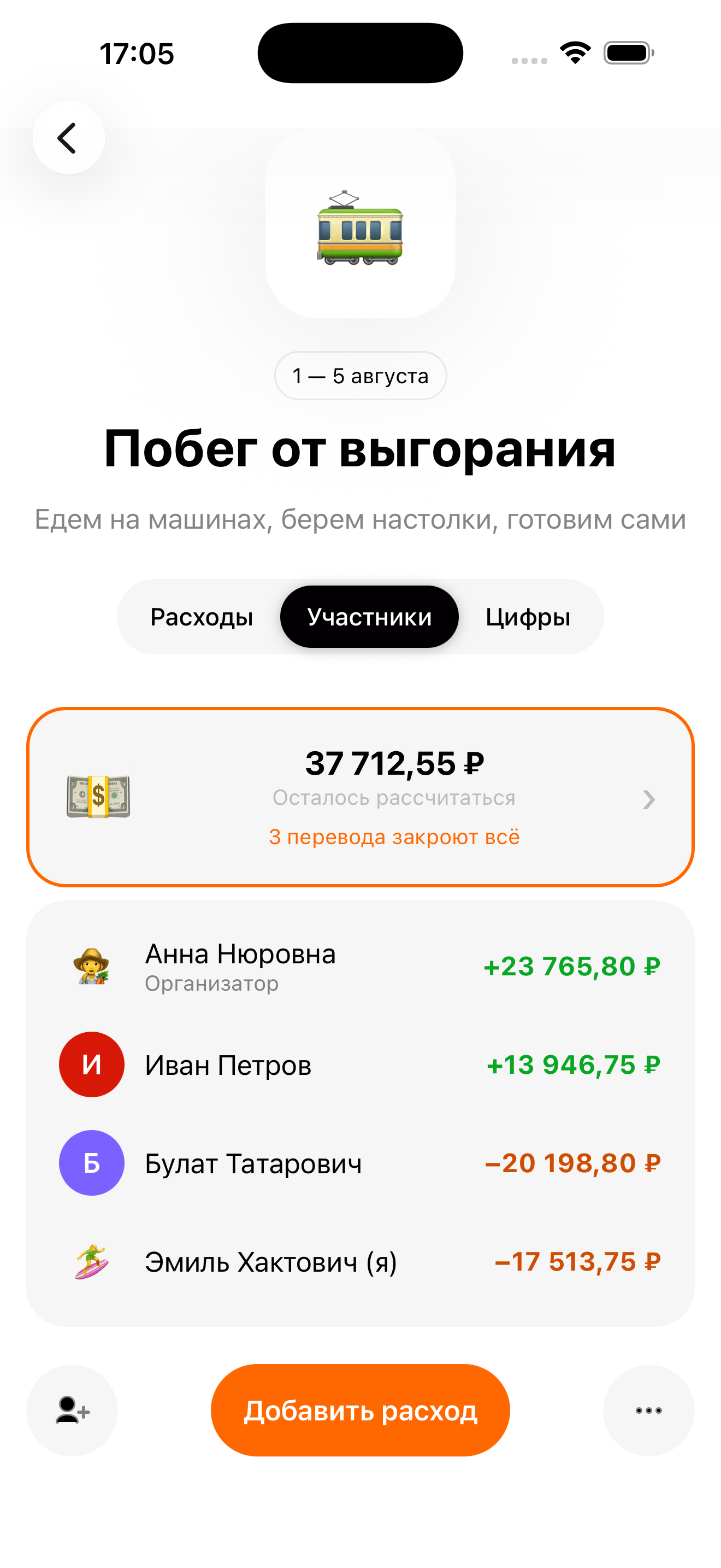 Экран участников события